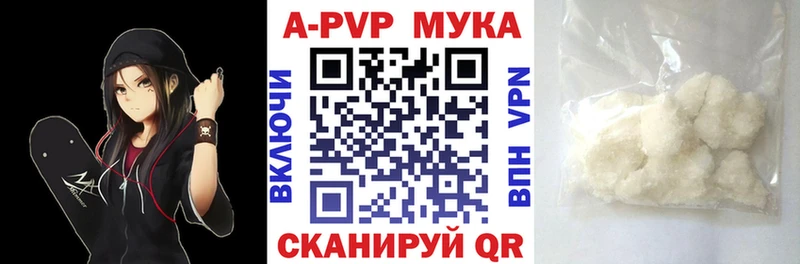 где купить наркотик  Ардатов  А ПВП VHQ 