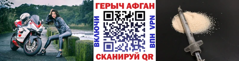 ГЕРОИН Heroin  Ардатов 