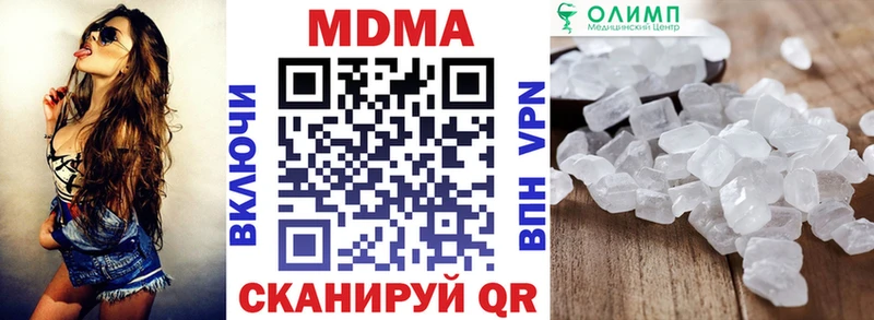 МДМА Molly  Ардатов 