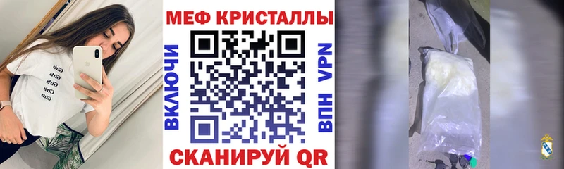 Мефедрон кристаллы Ардатов