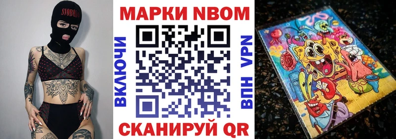Марки N-bome 1,5мг  МЕГА как войти  Ардатов  продажа наркотиков 